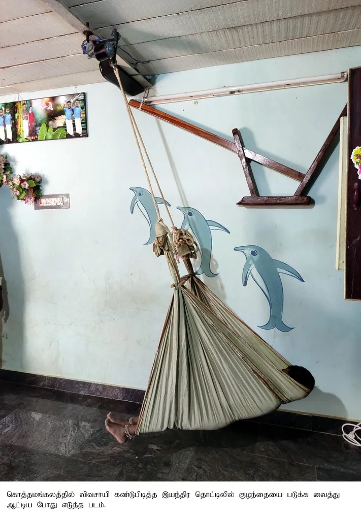  Baby cradle machine..made by village youngster 